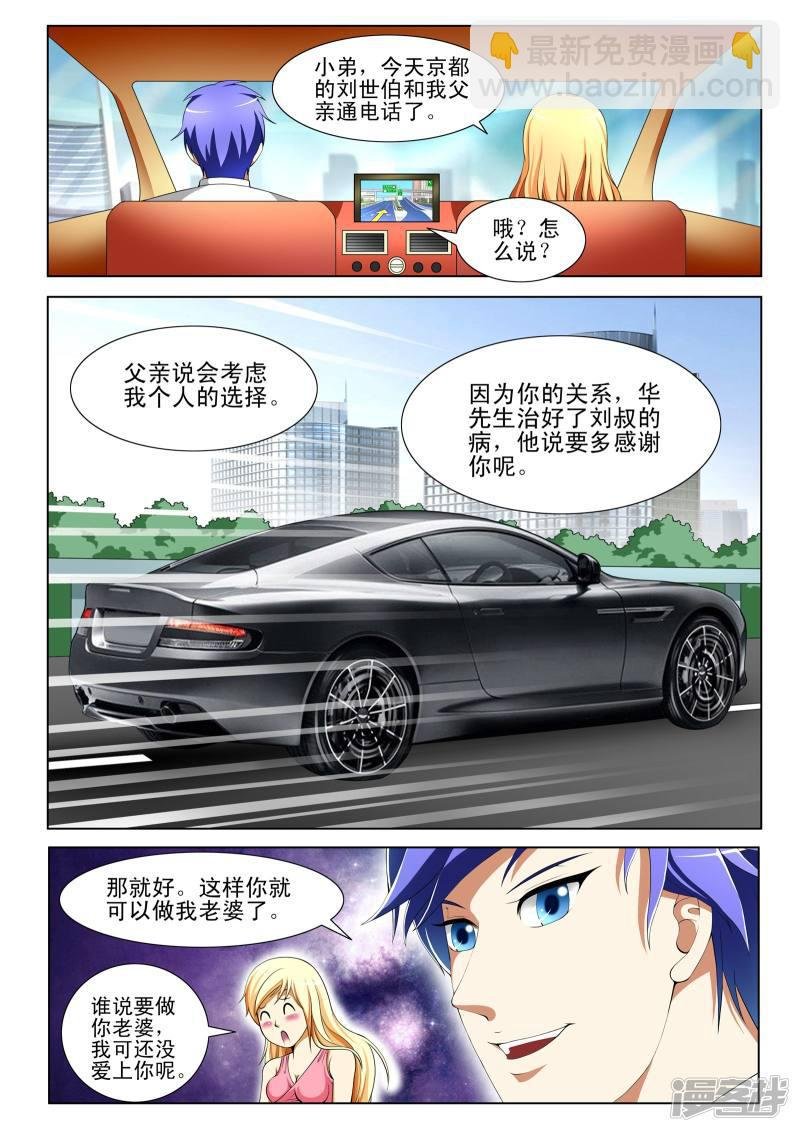 第80话
