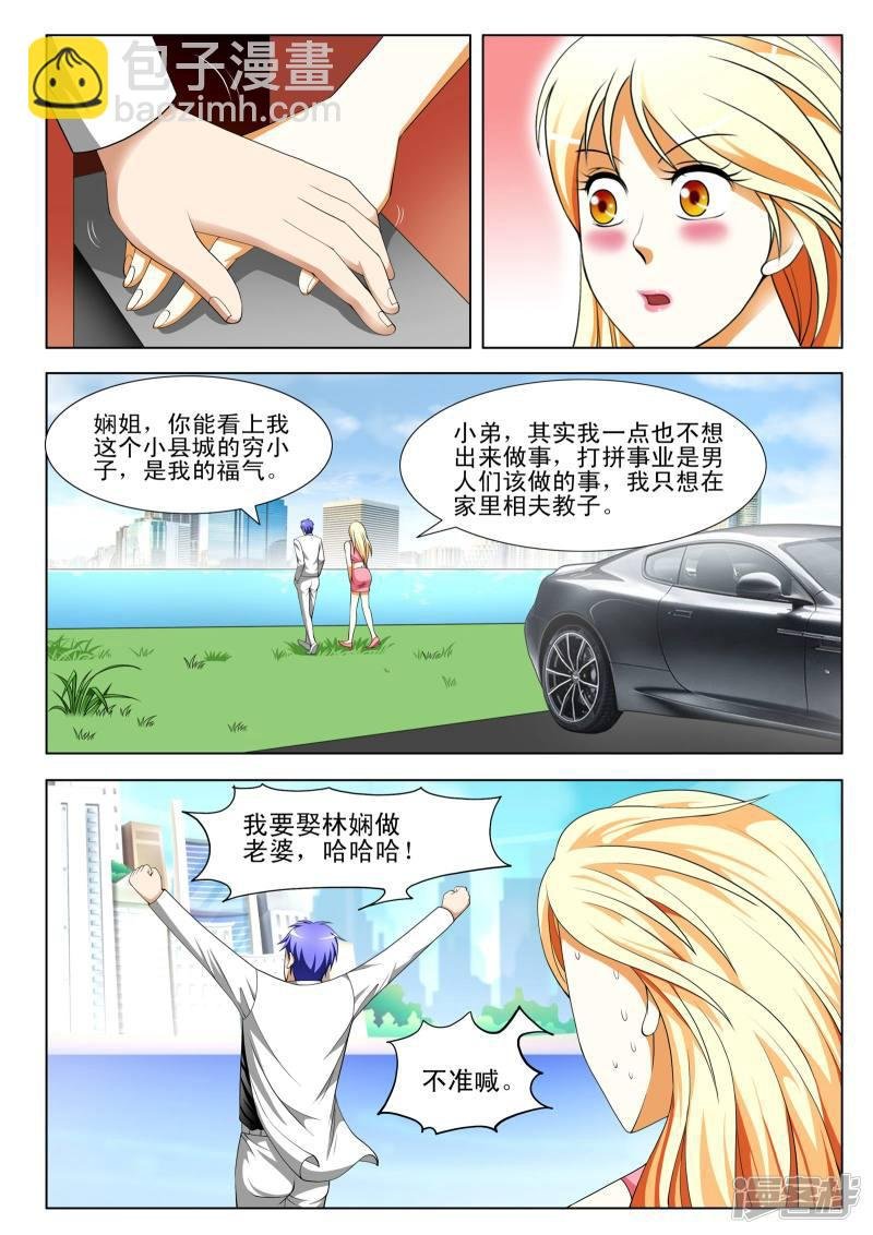 第80话