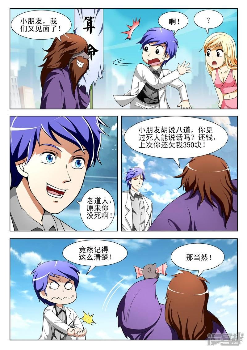 第80话