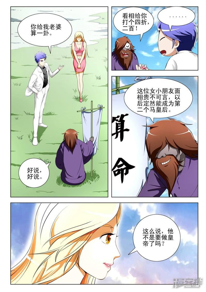 第80话