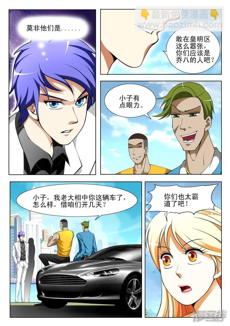 第81话