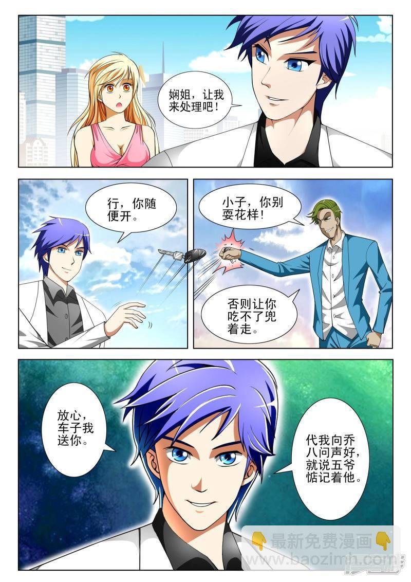 第81话