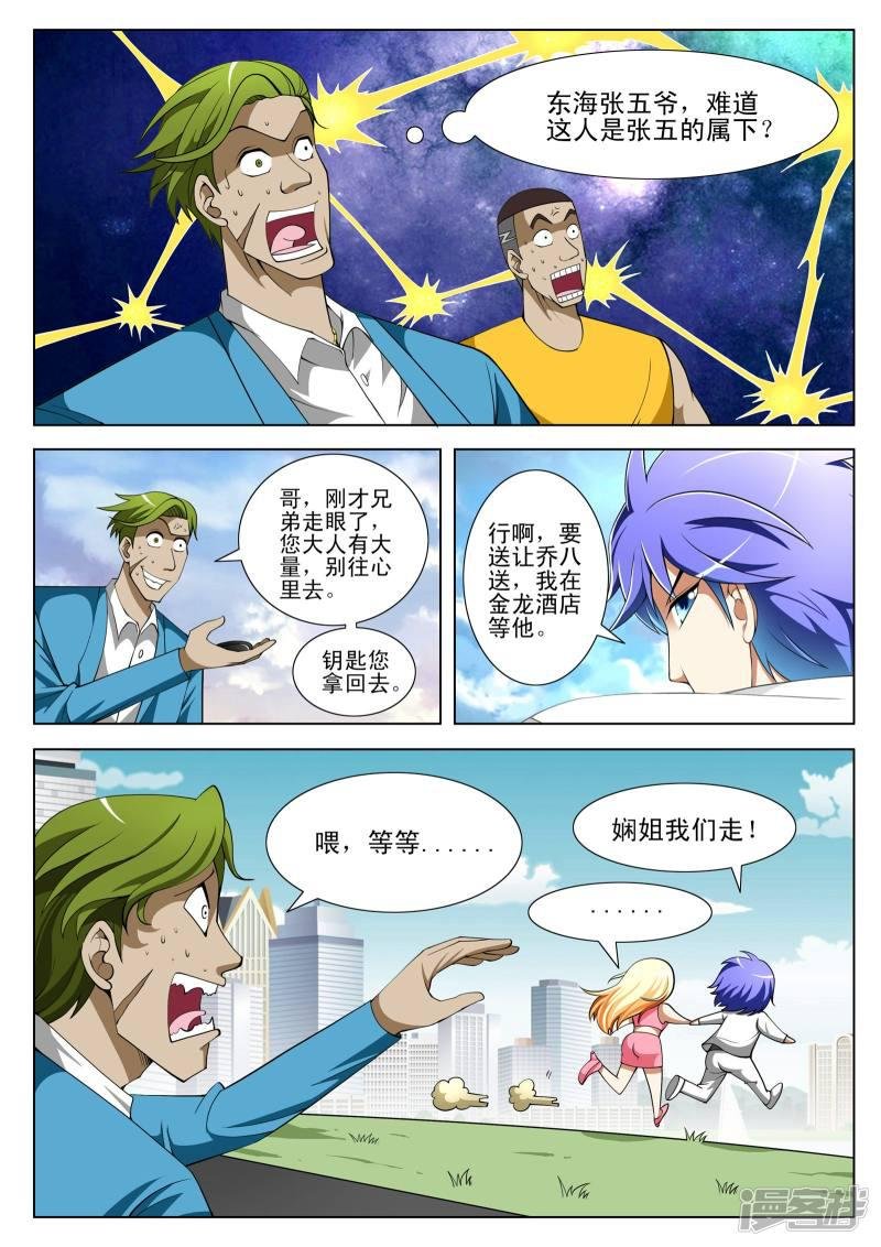 第81话