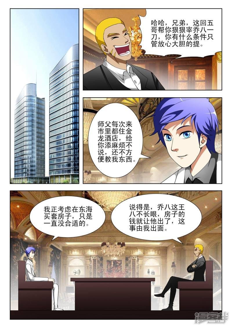 第81话