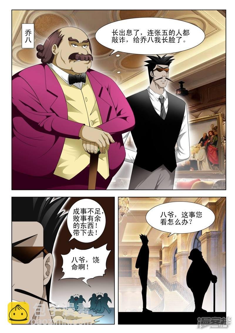 第81话