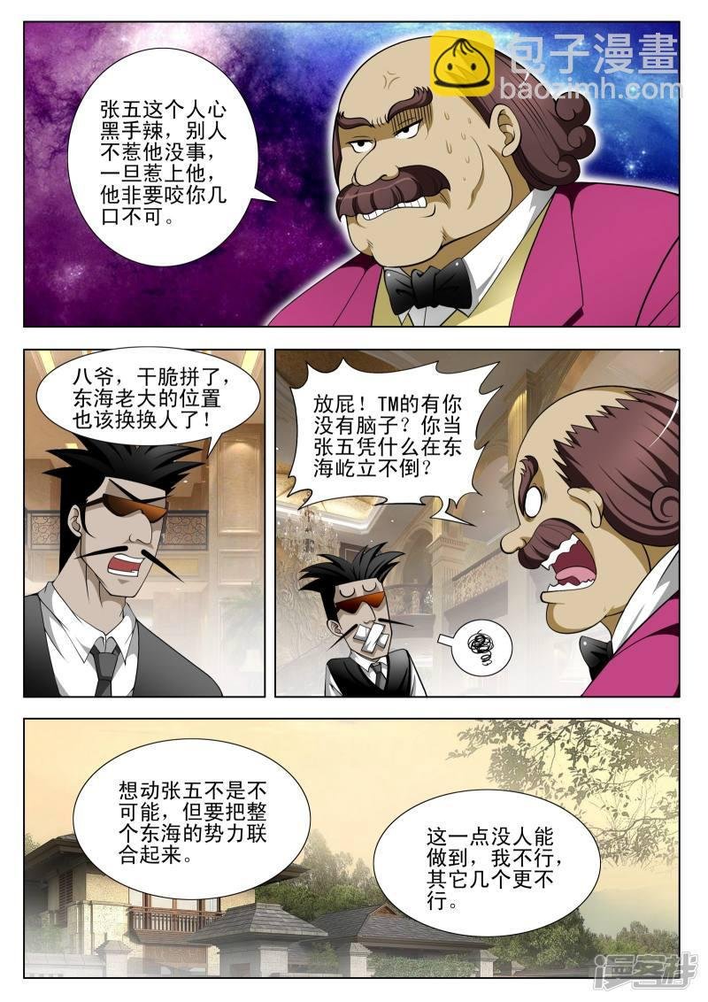 第81话