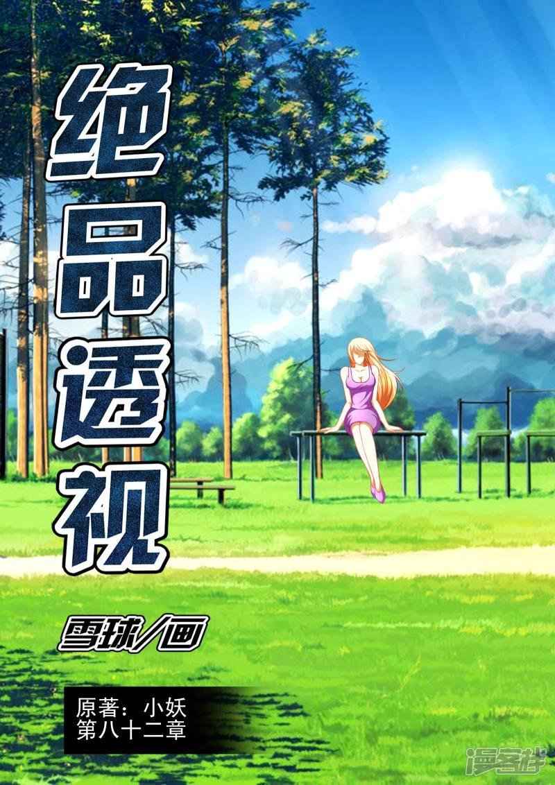 第82话