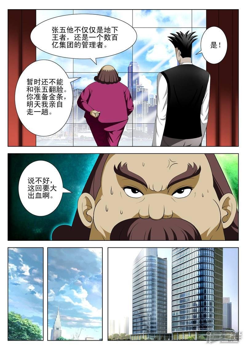 第82话