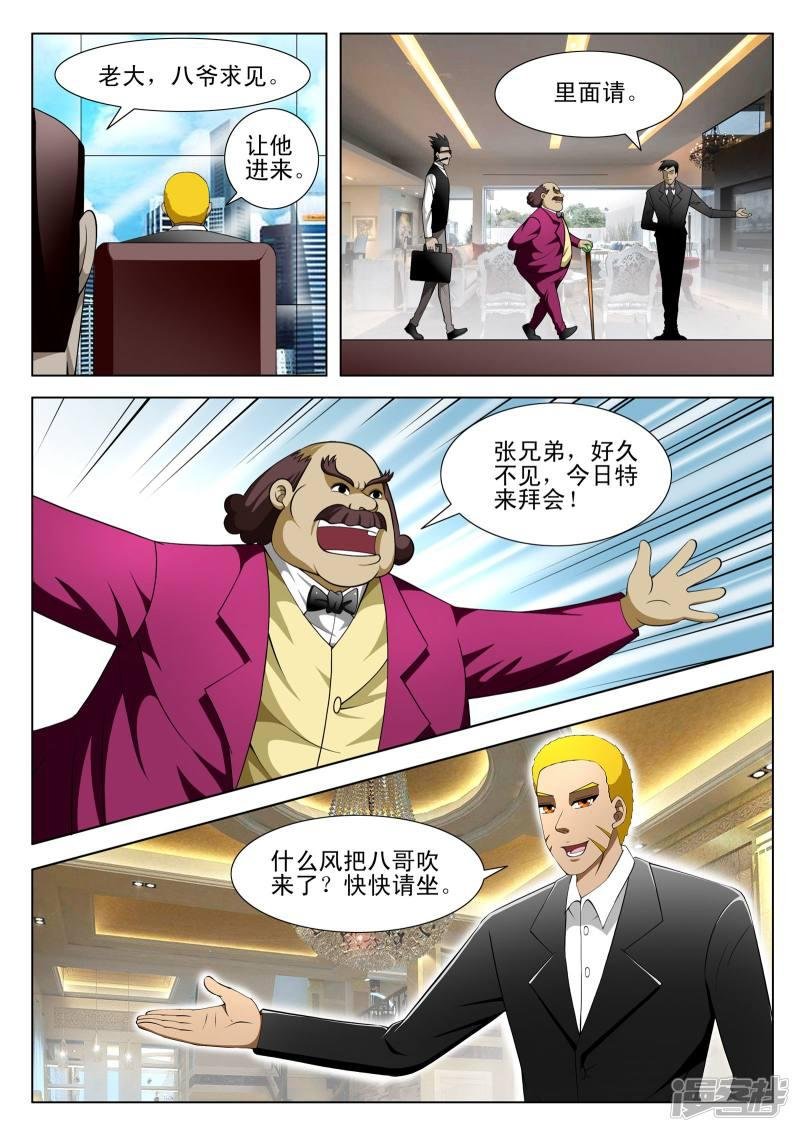 第82话