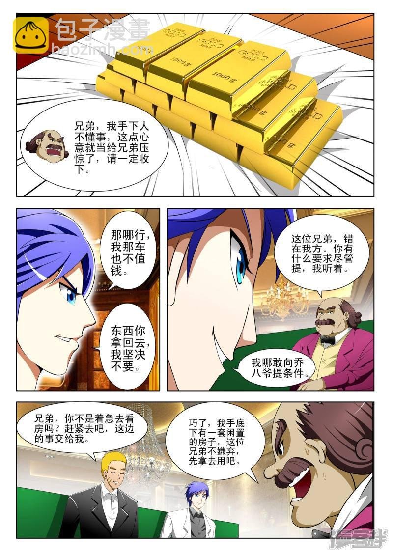 第82话