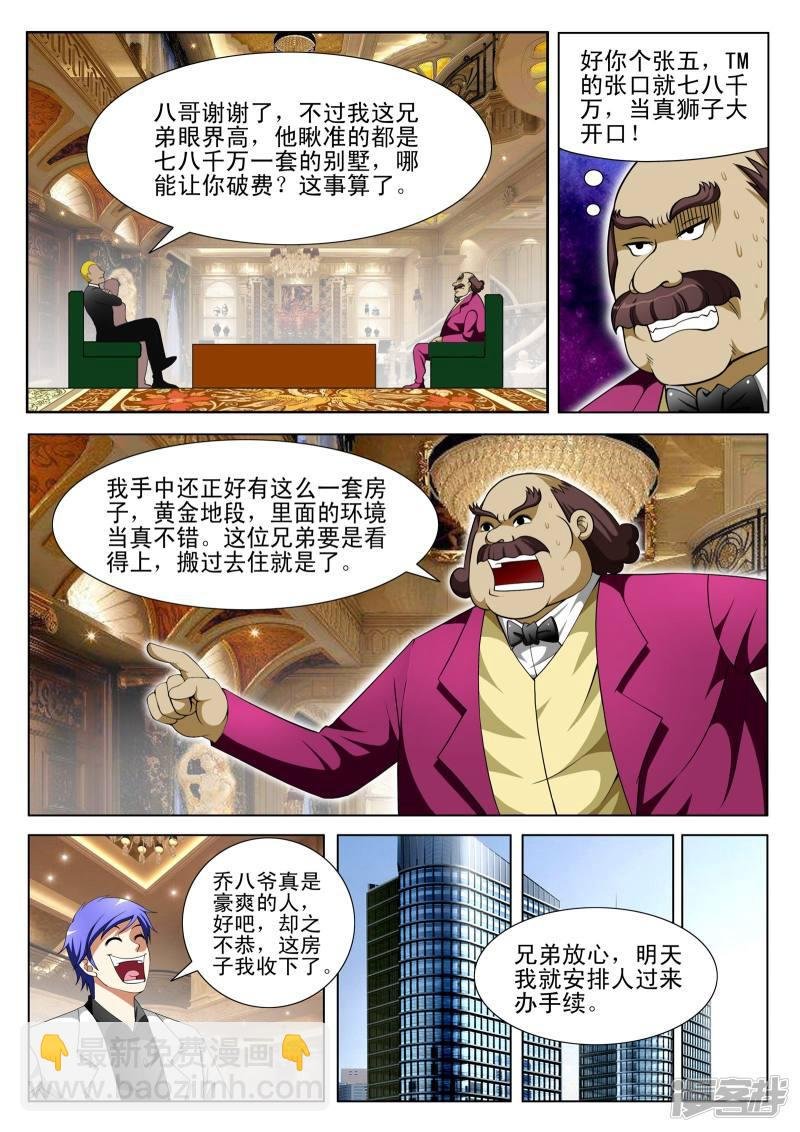 第82话