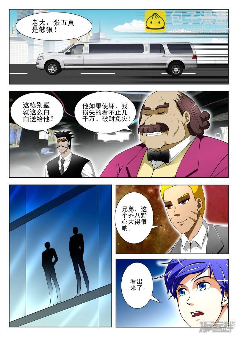 第82话