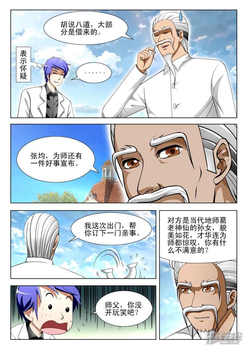 第83话