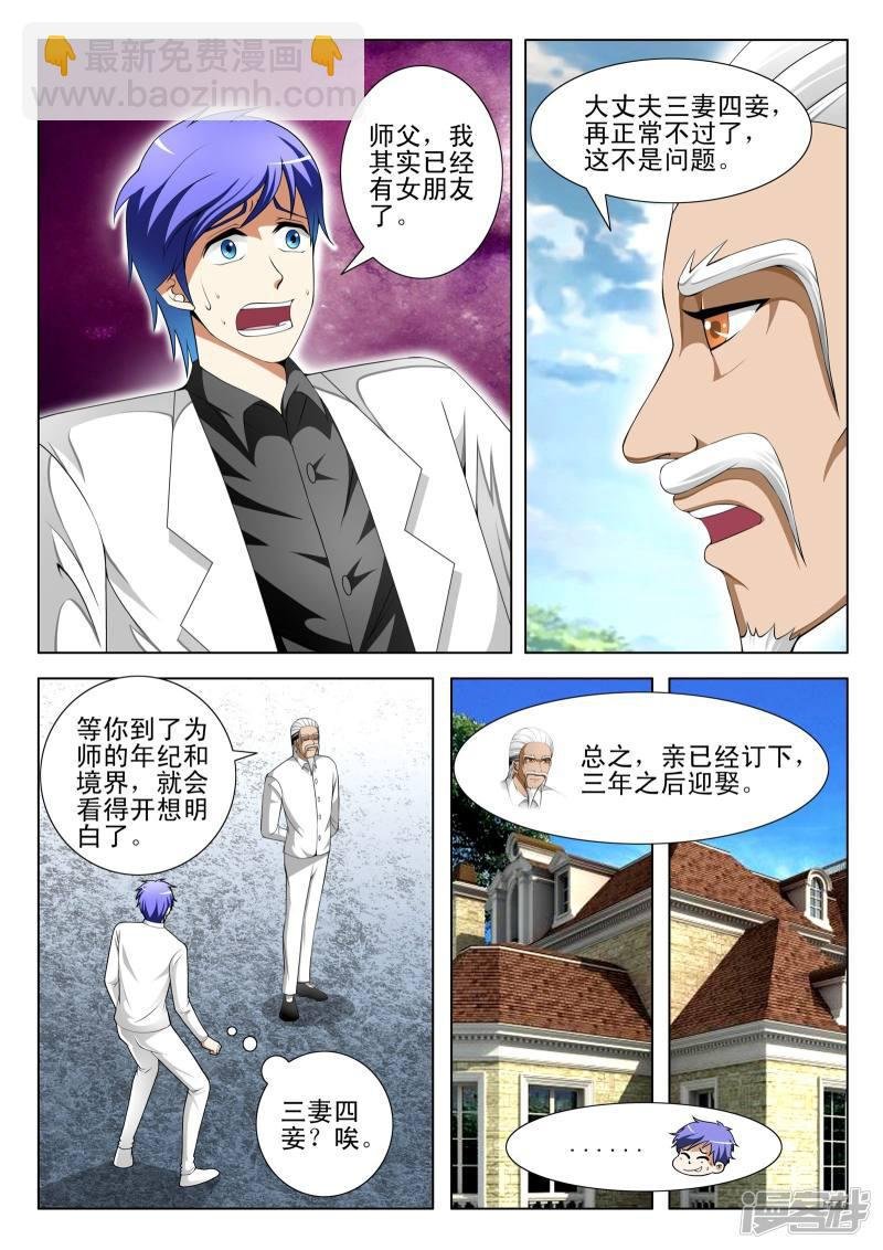 第83话