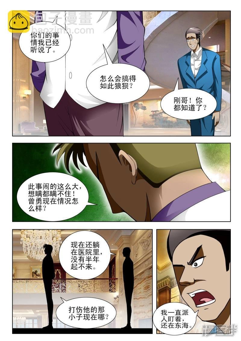 第83话
