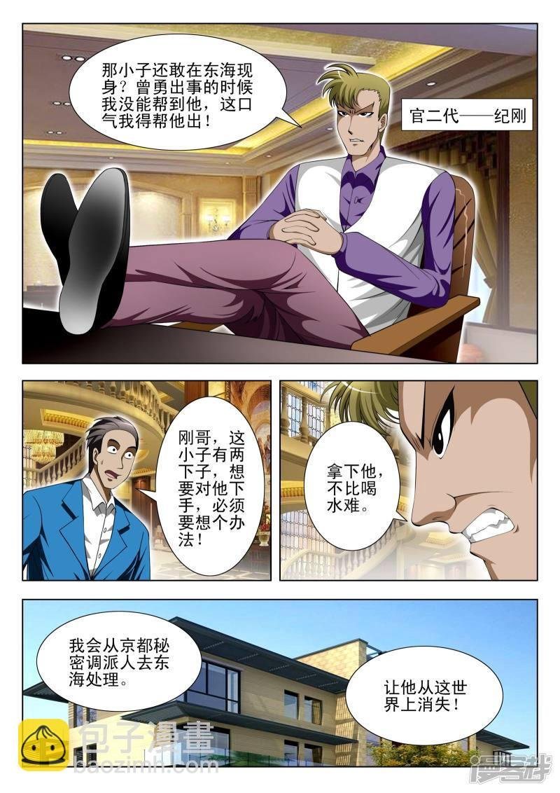 第83话