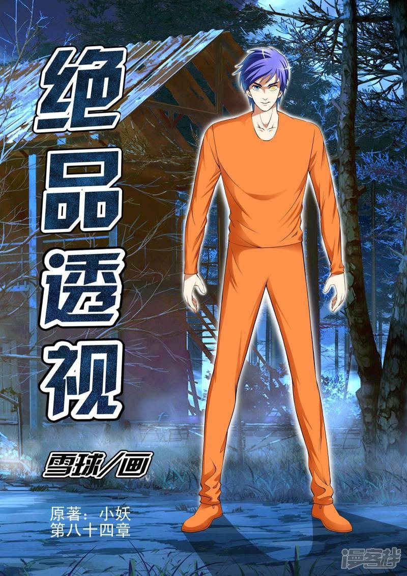 第84话