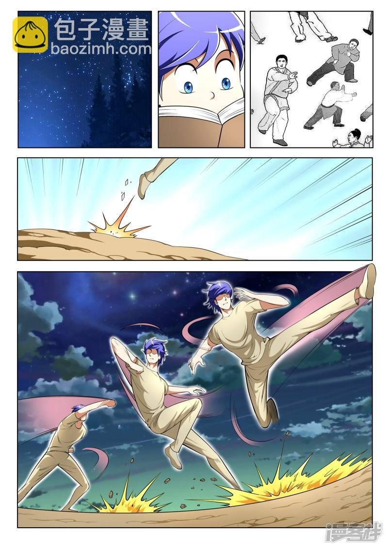 第84话