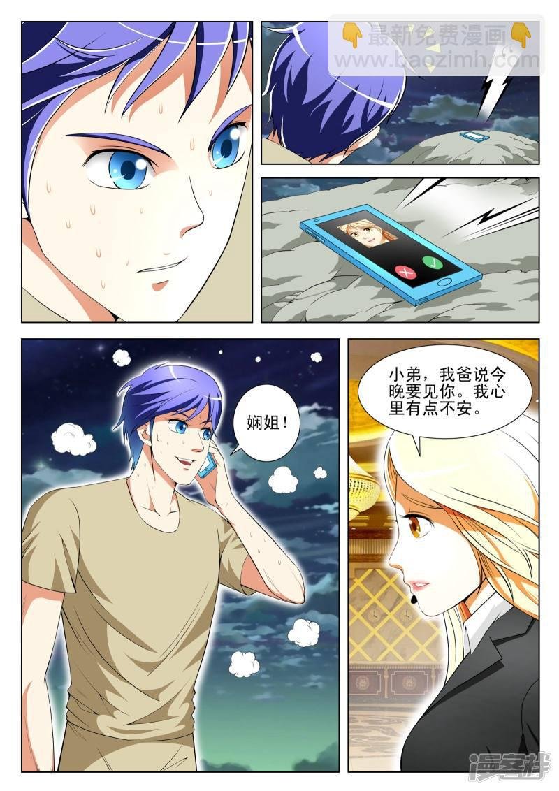 第84话