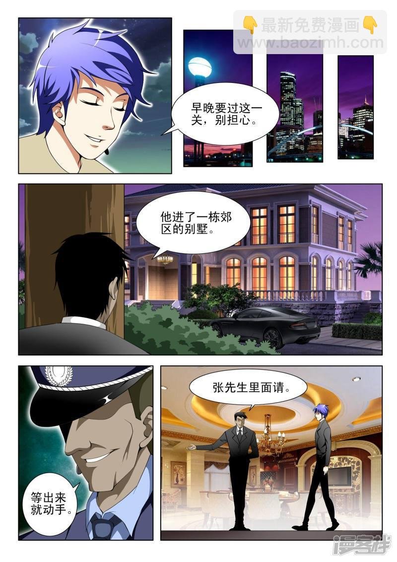 第84话