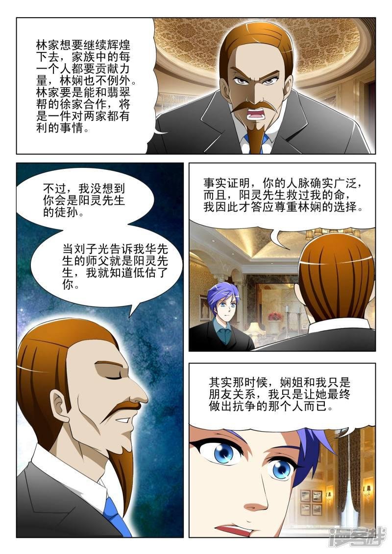 第84话
