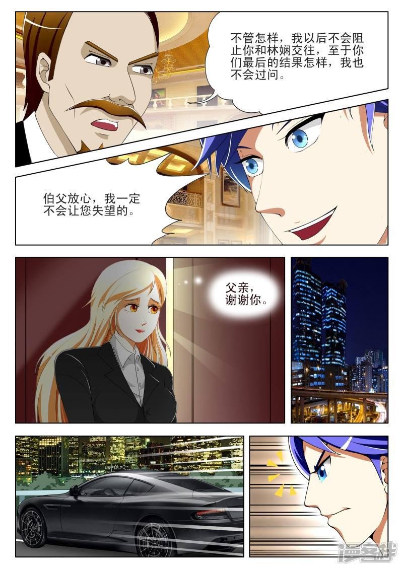 第84话