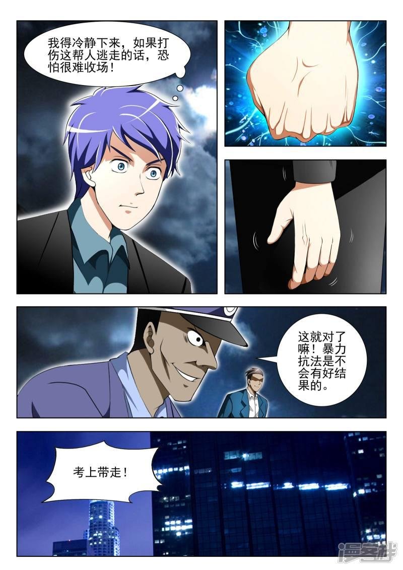 第85话