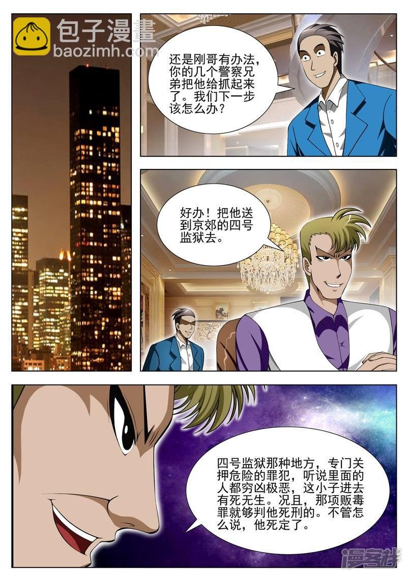 第85话