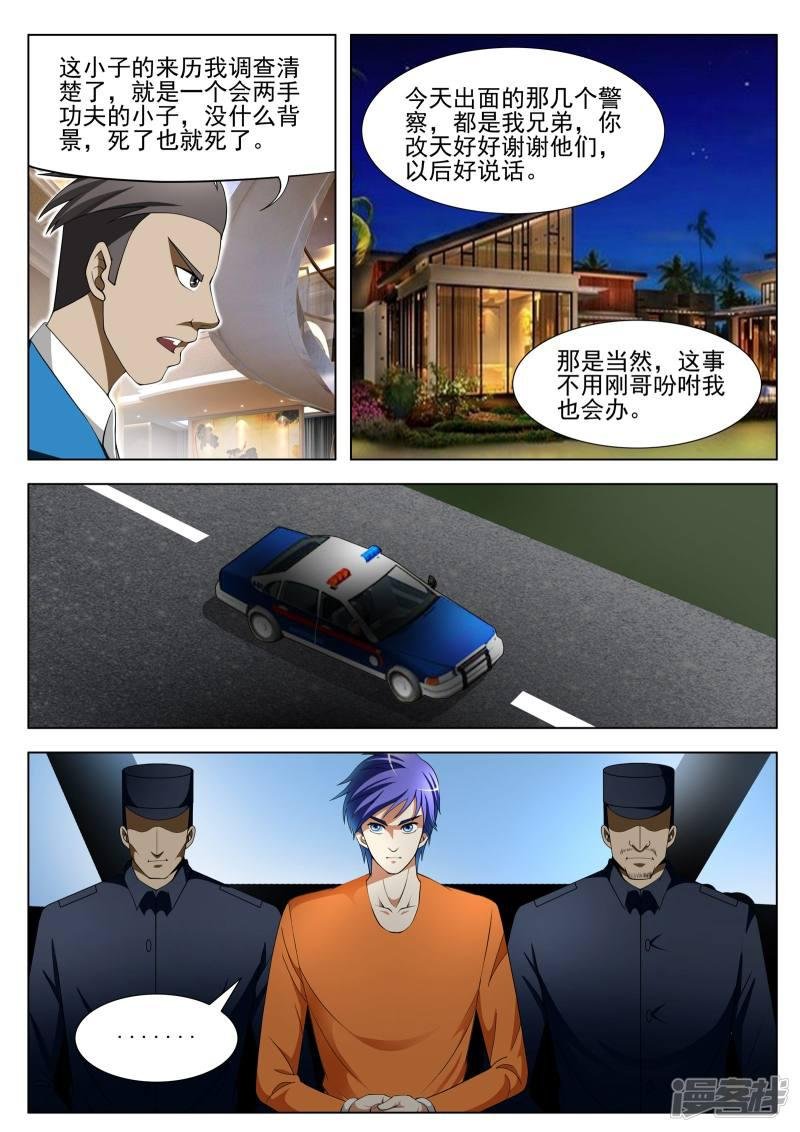 第85话