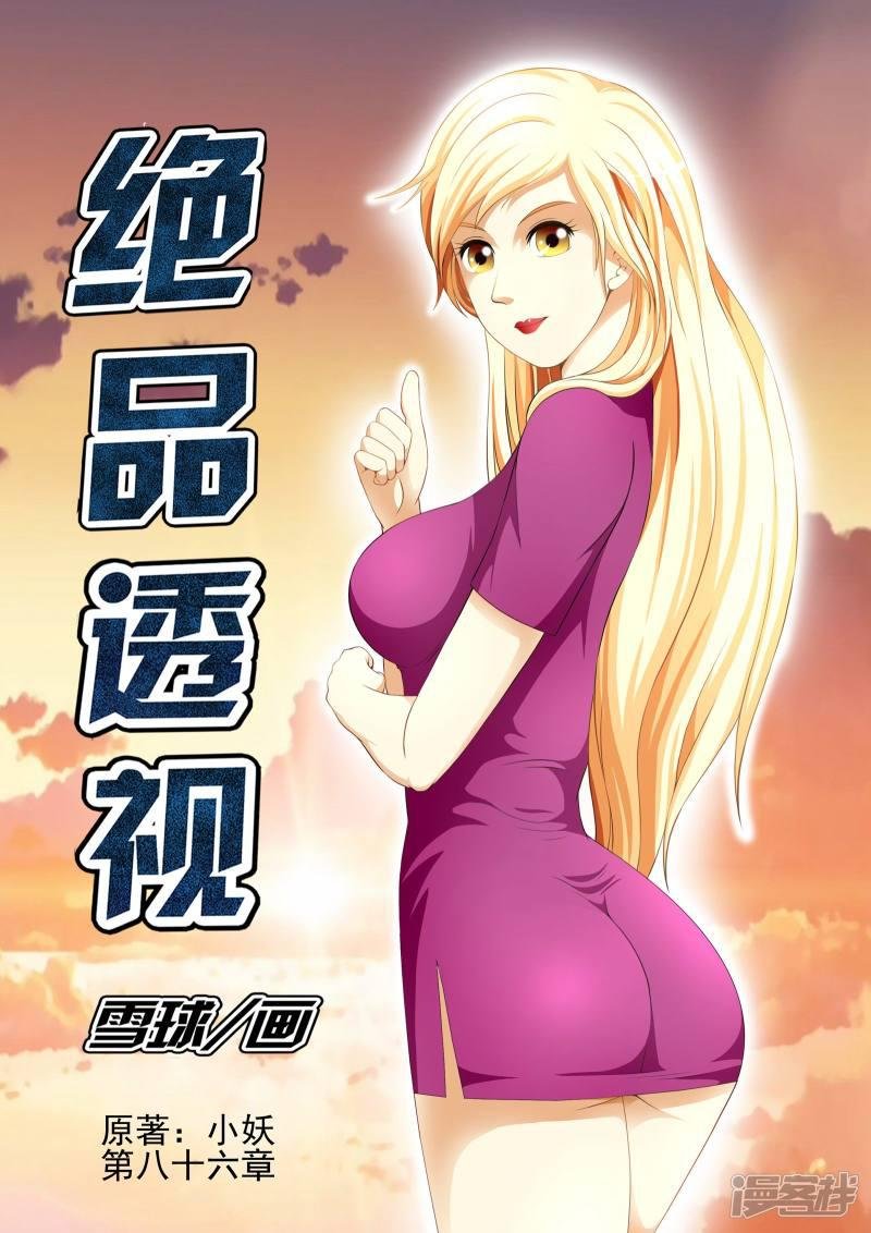 第86话
