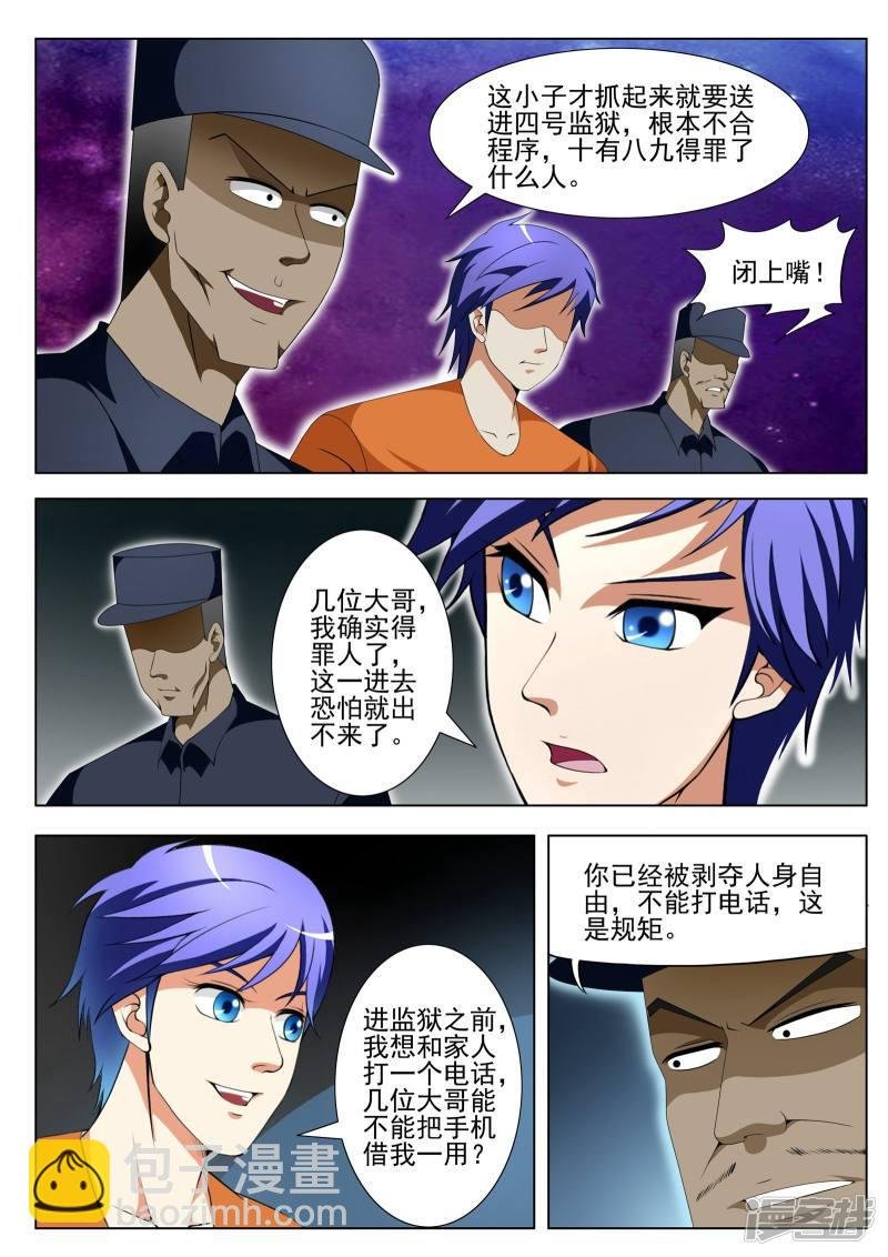 第86话