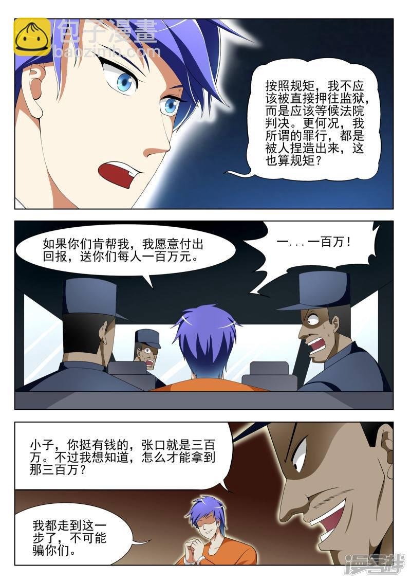 第86话