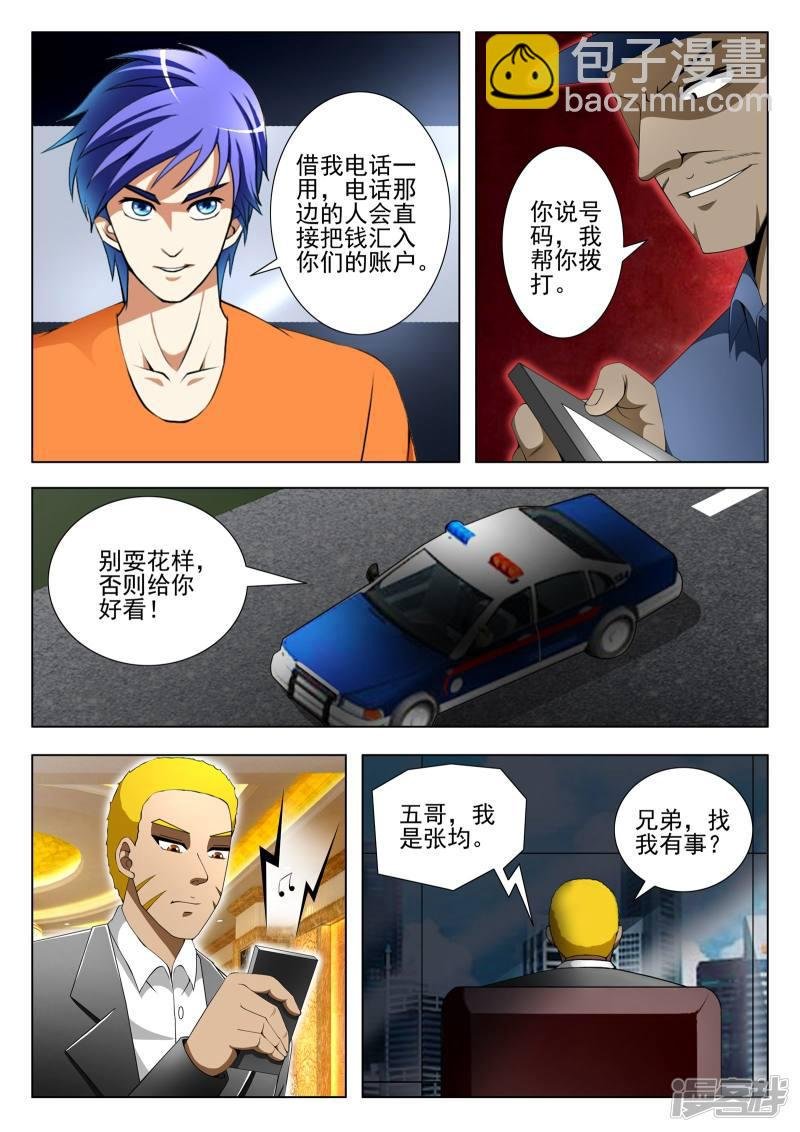 第86话
