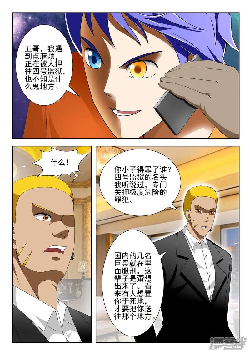 第86话