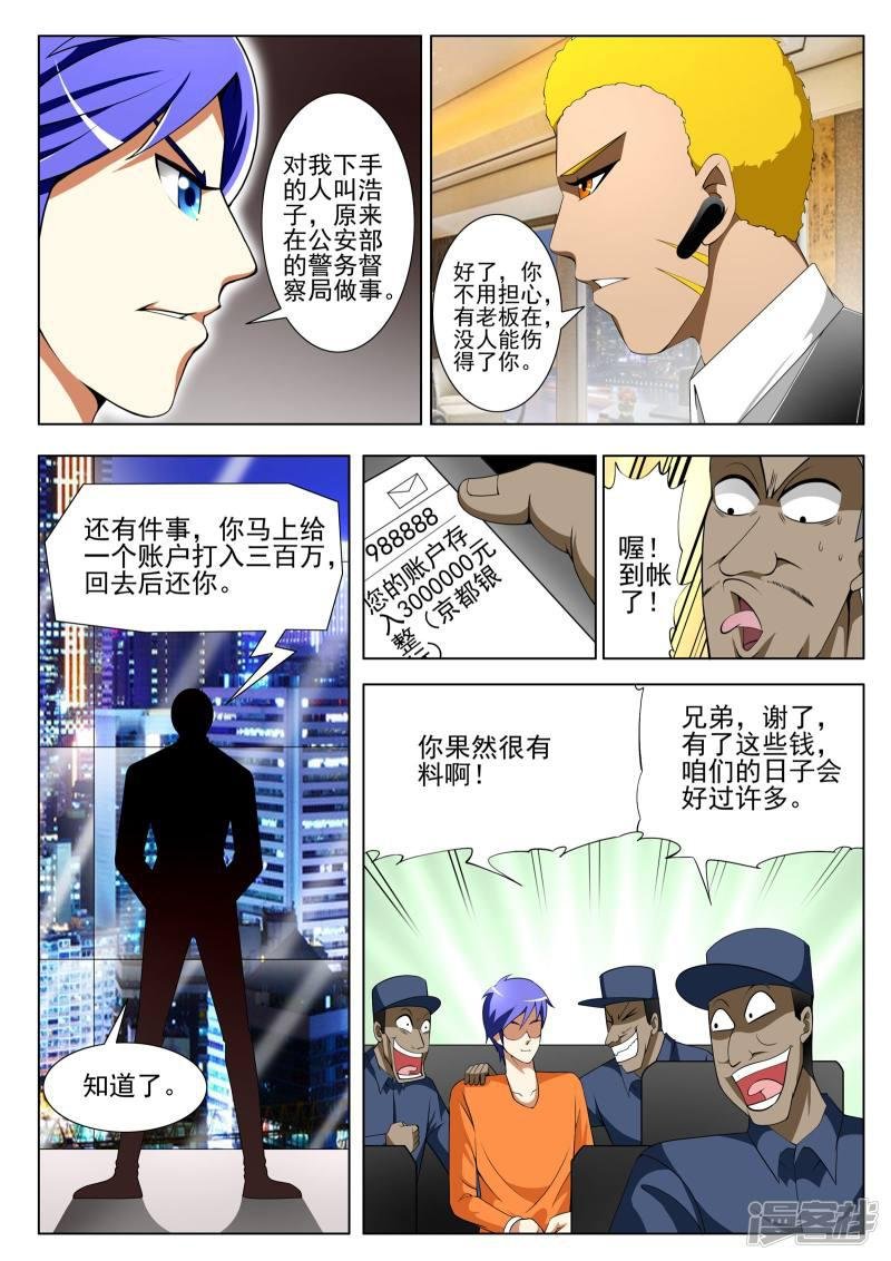 第86话