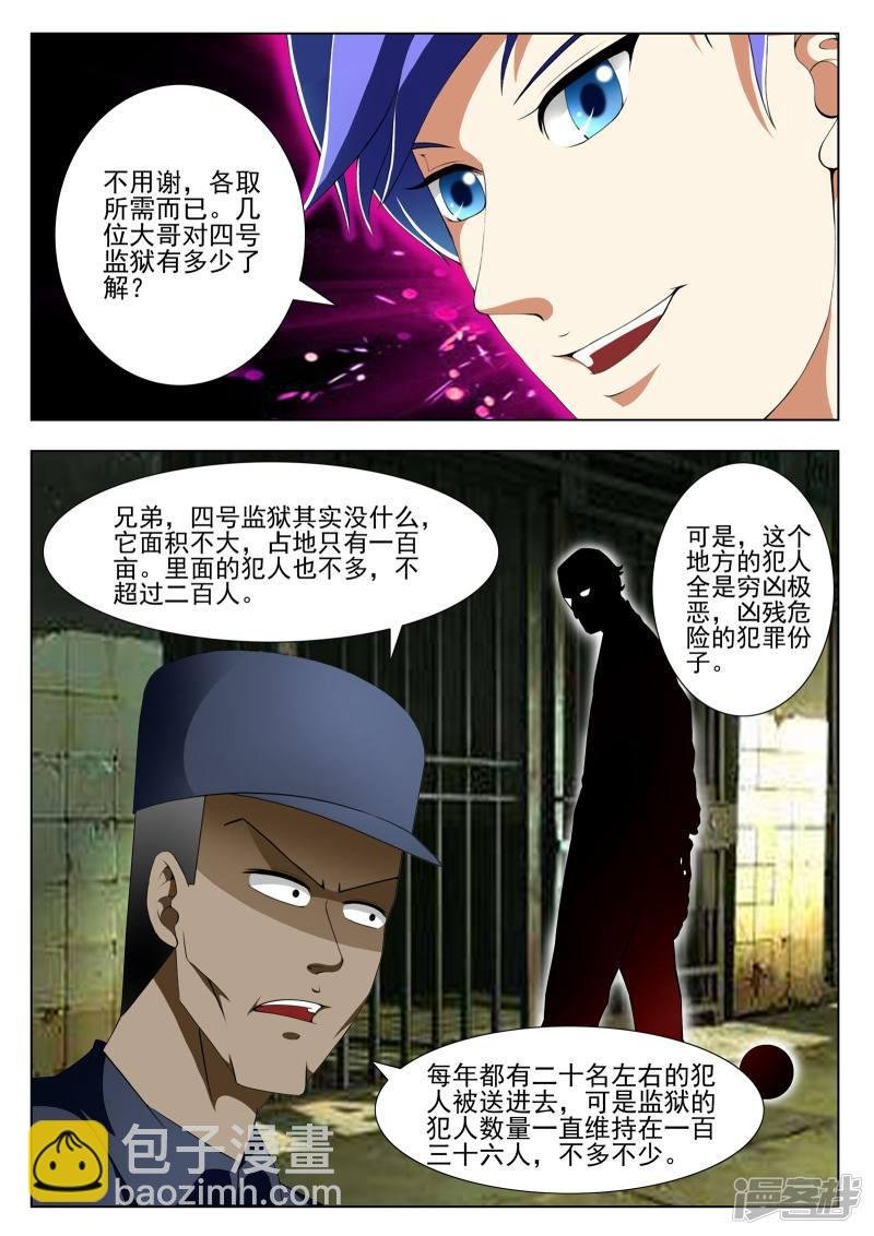 第86话