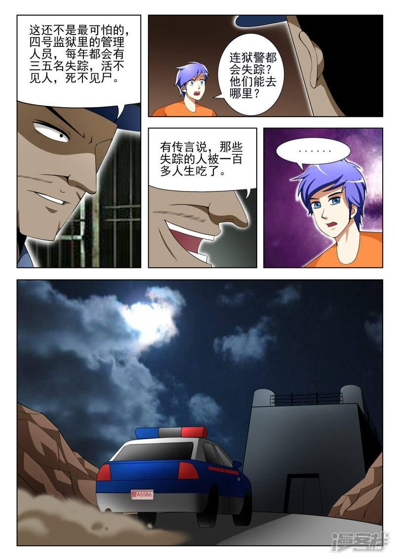 第86话
