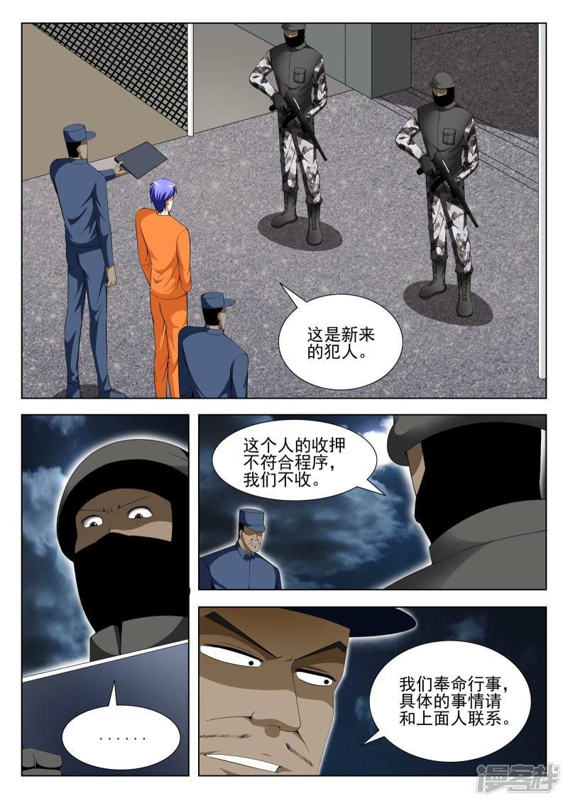 第87话