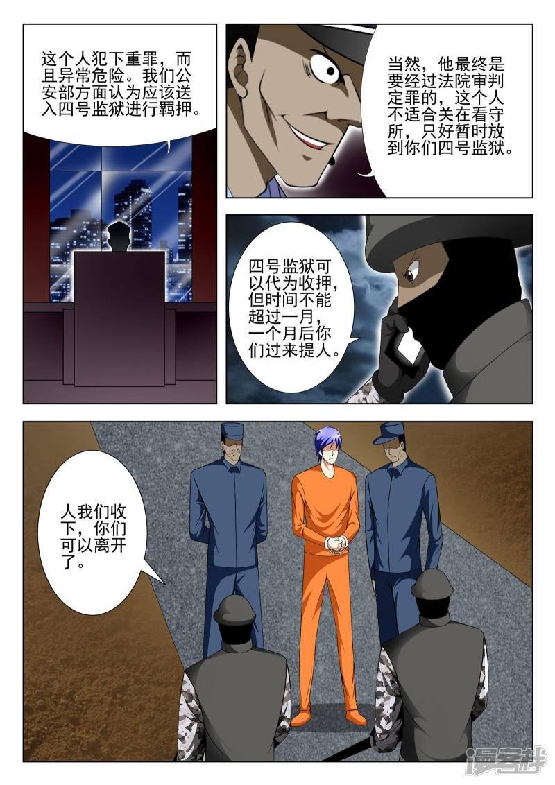 第87话