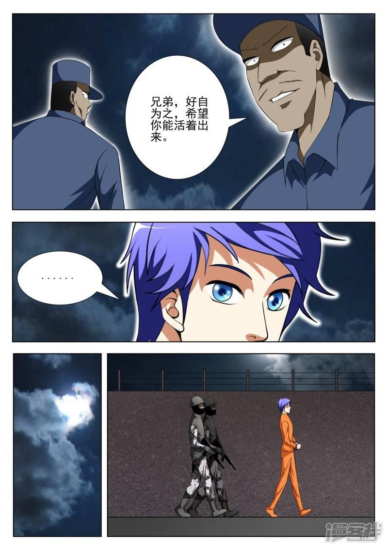 第87话