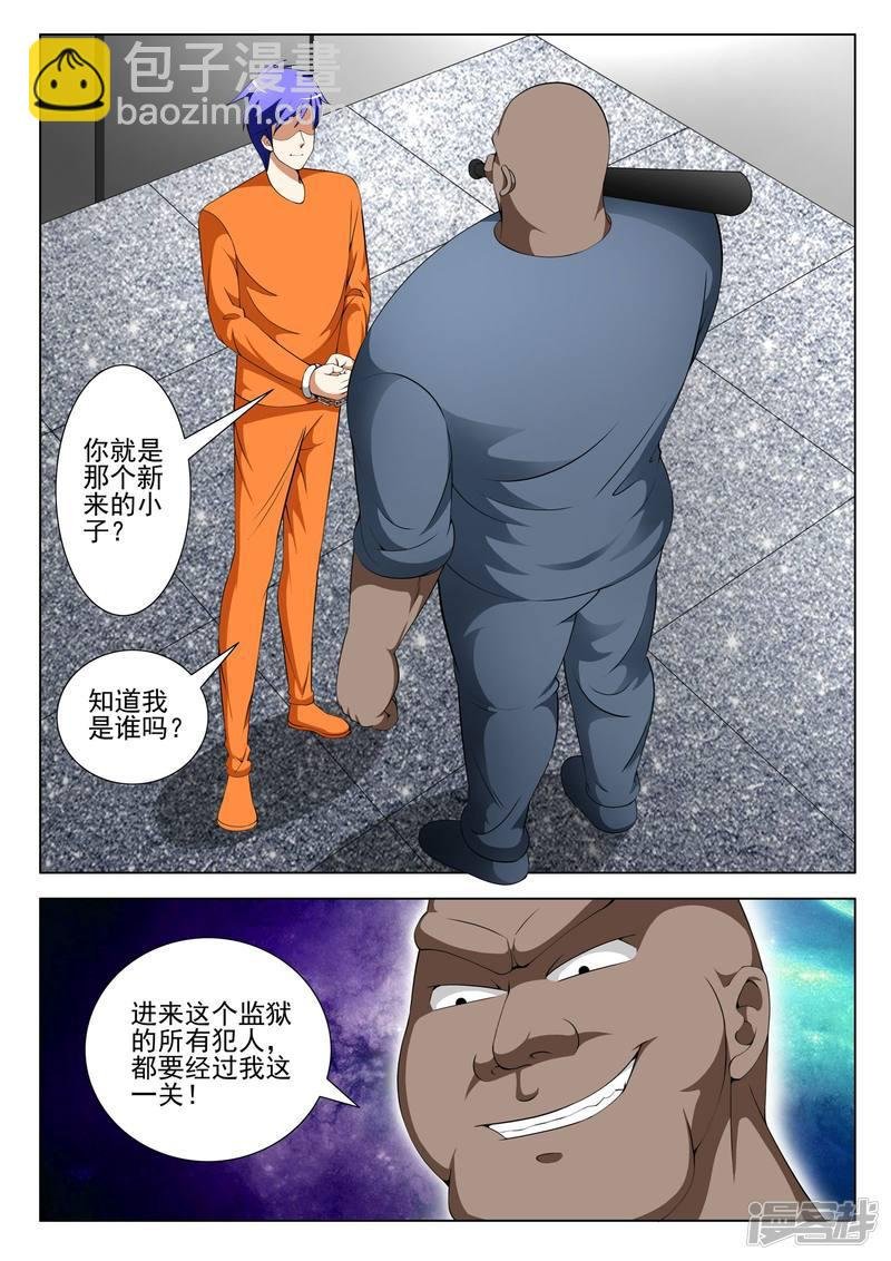 第87话