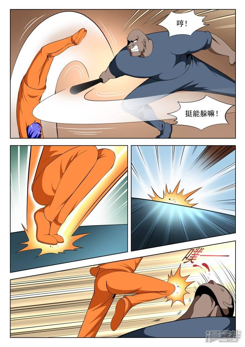 第87话