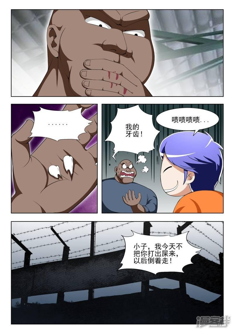 第87话