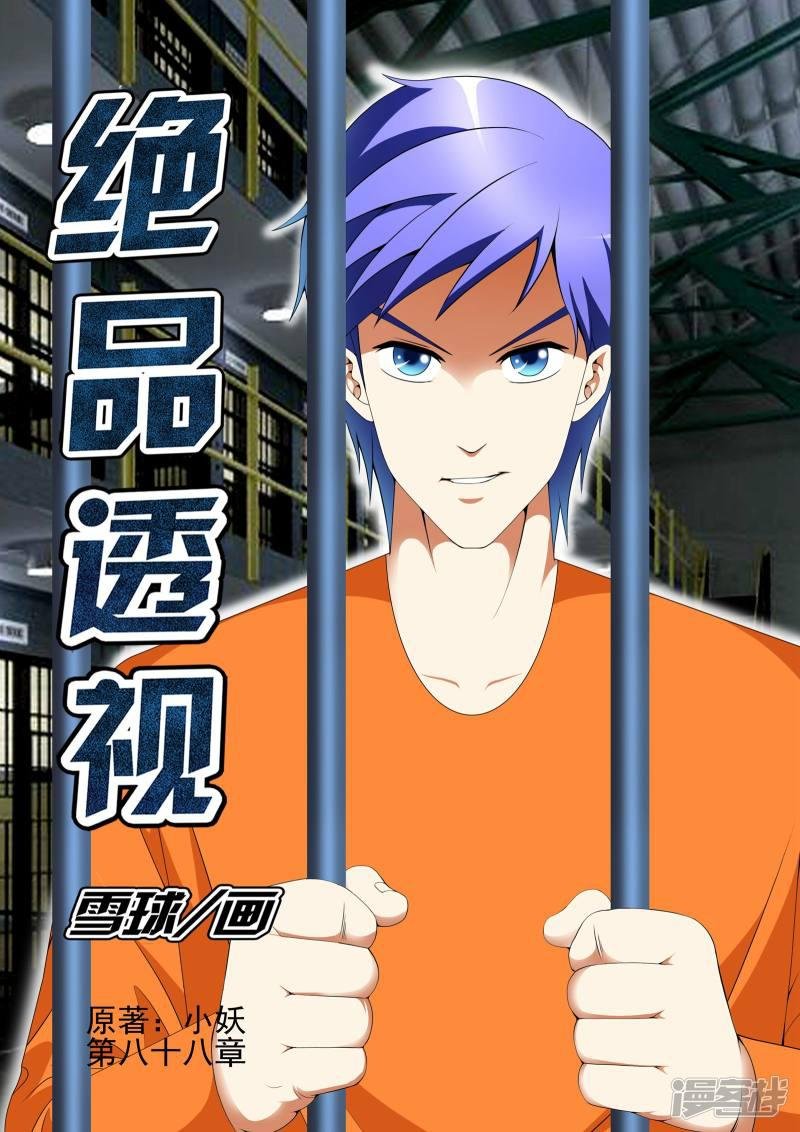 第88话