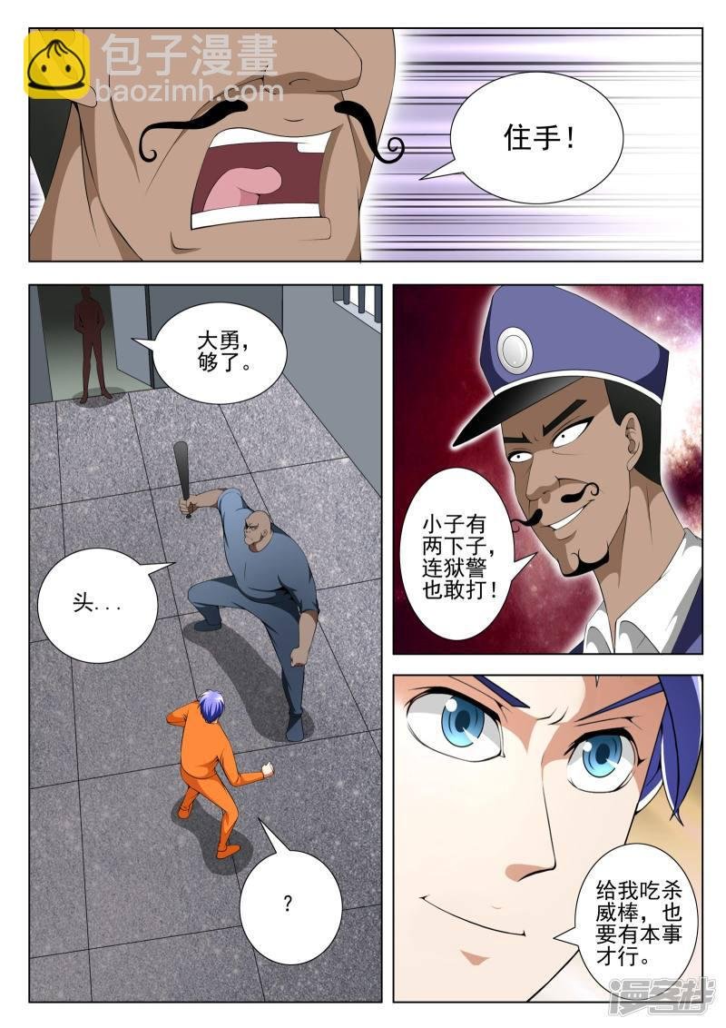 第88话