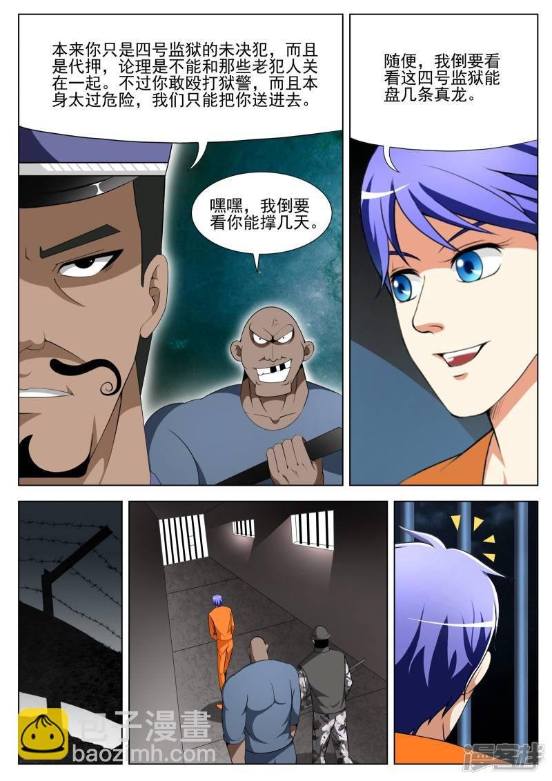 第88话