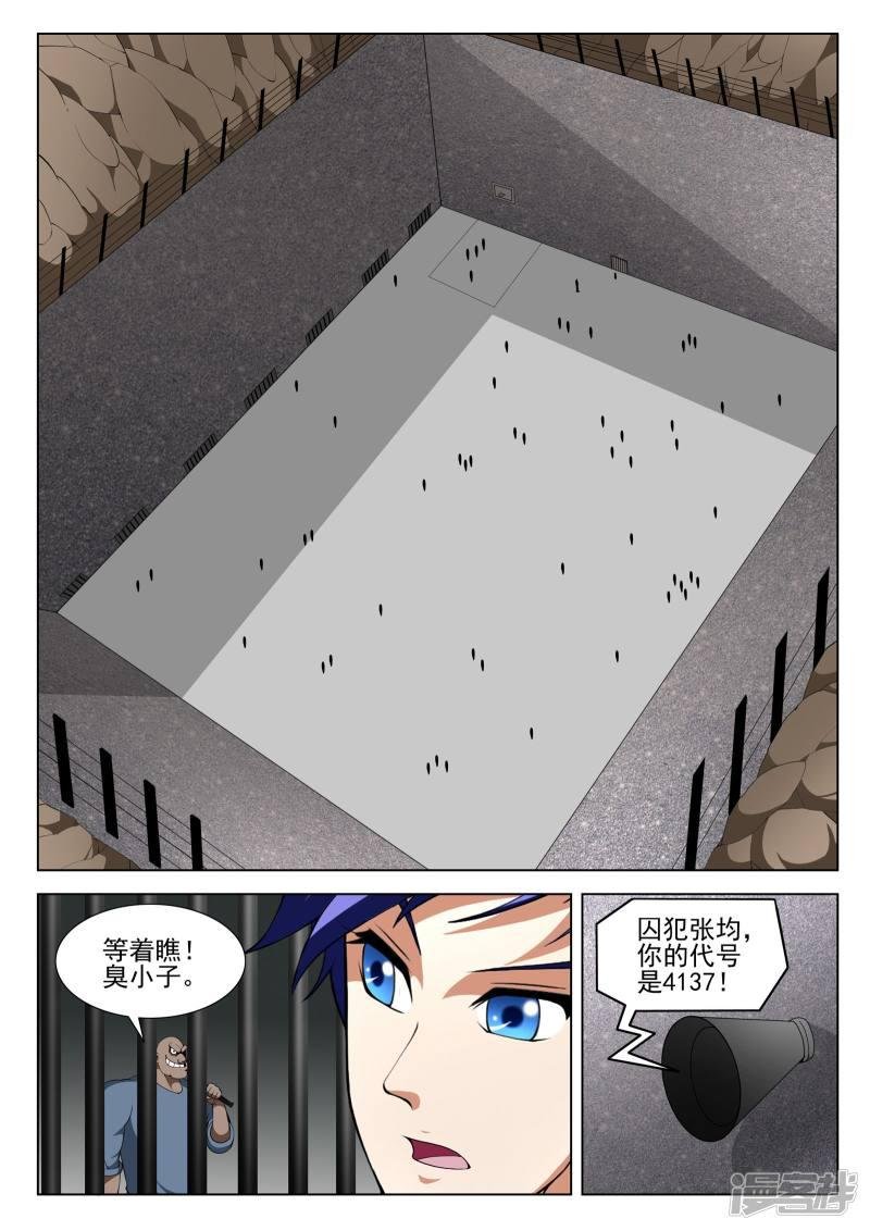 第88话