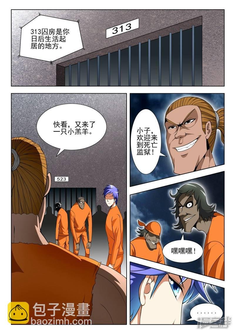 第88话