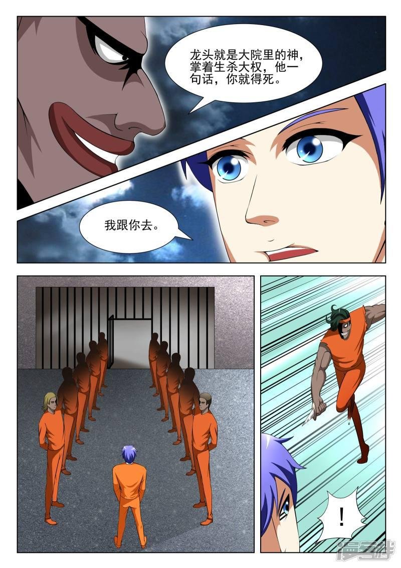 第88话
