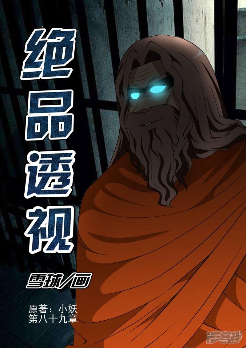 第89话